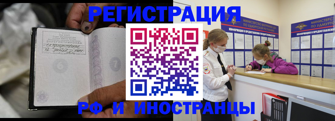 прописка в квартире в Людиново