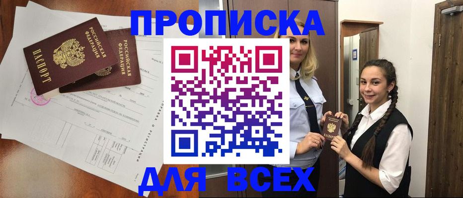 временная регистрация поиск в Людиново