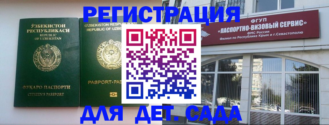 прописка в Людиново